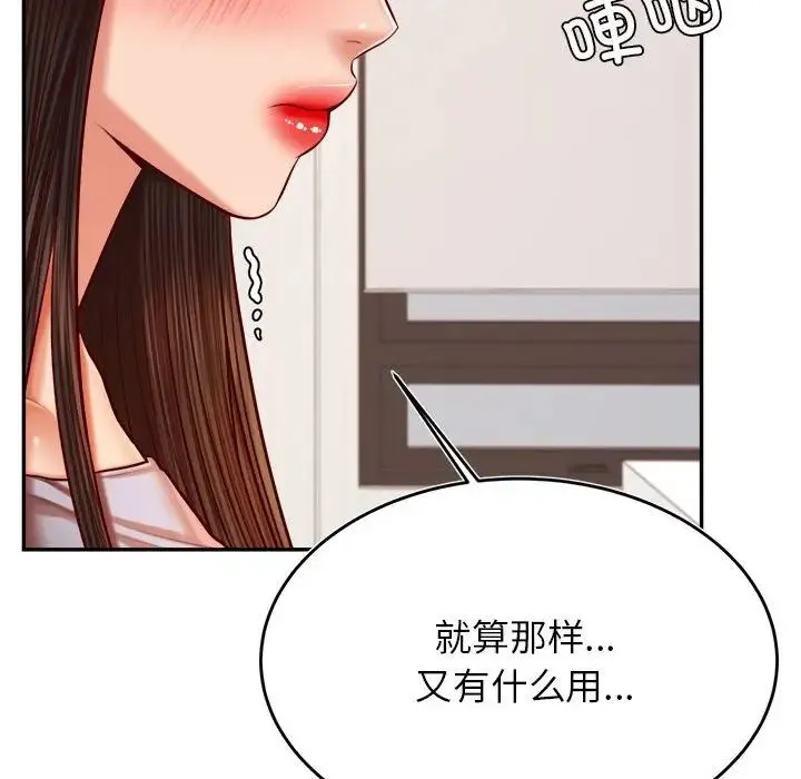 老师的课外教学 - 第36話 - page 49