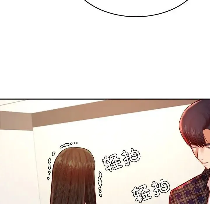 老师的课外教学 - 第36話 - page 50