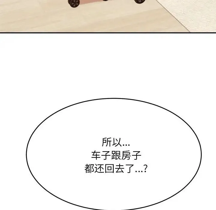老师的课外教学 - 第36話 - page 58