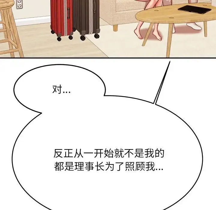 老师的课外教学 - 第36話 - page 60