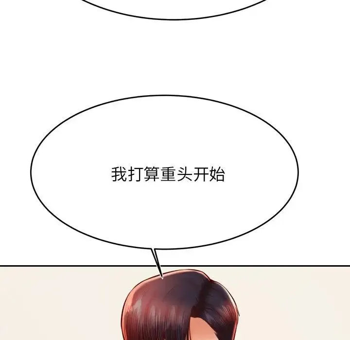 老师的课外教学 - 第36話 - page 61