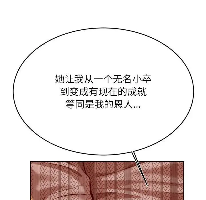 老师的课外教学 - 第36話 - page 64
