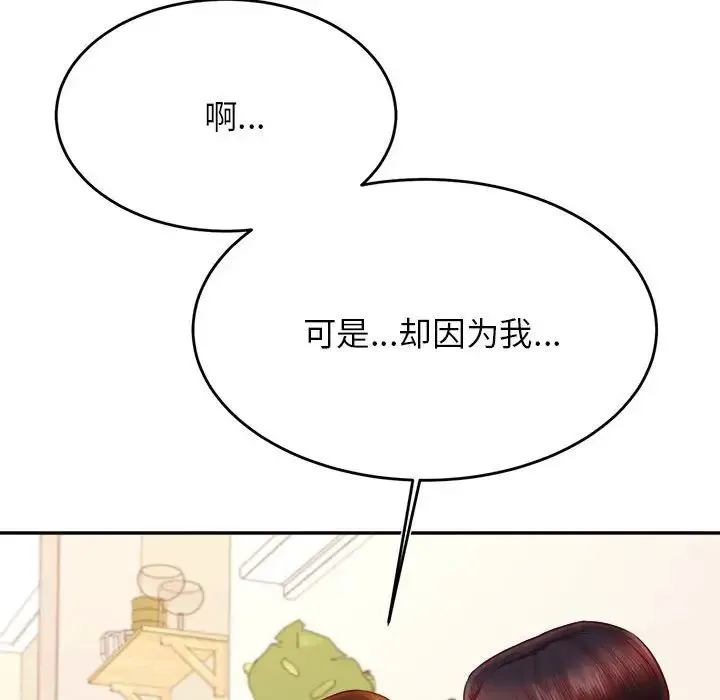 老师的课外教学 - 第36話 - page 67