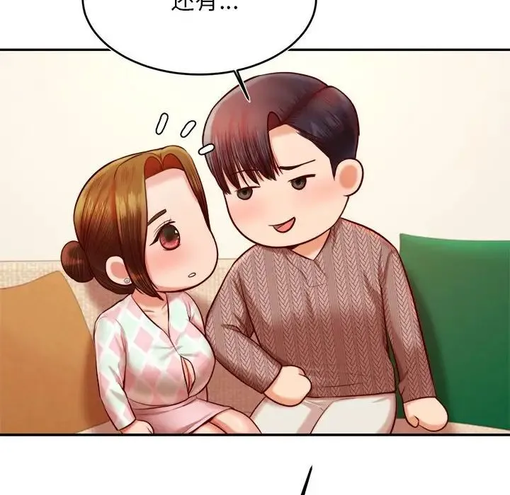 老师的课外教学 - 第36話 - page 70