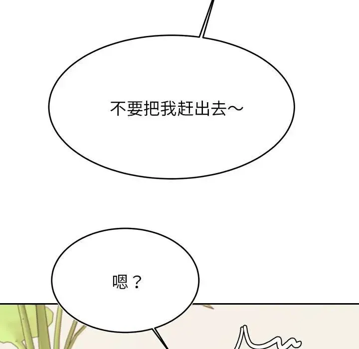 老师的课外教学 - 第36話 - page 71