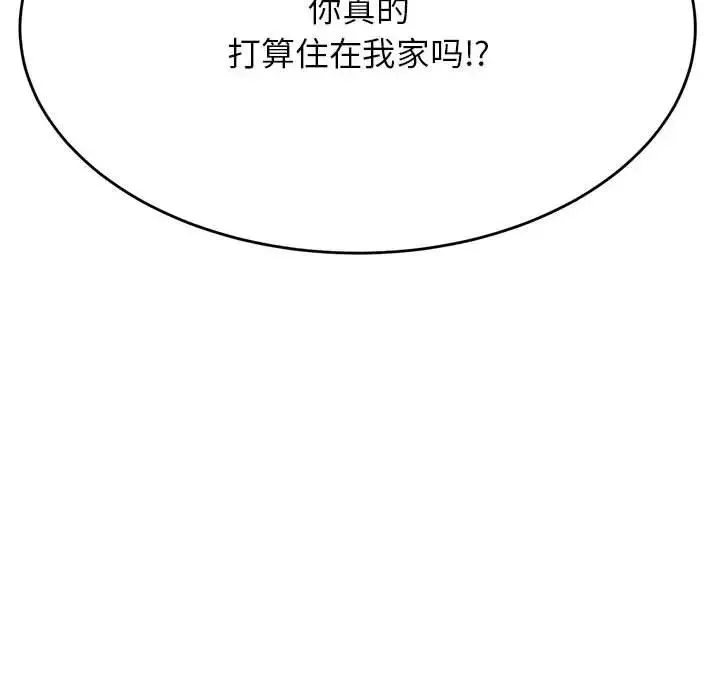 老师的课外教学 - 第36話 - page 74