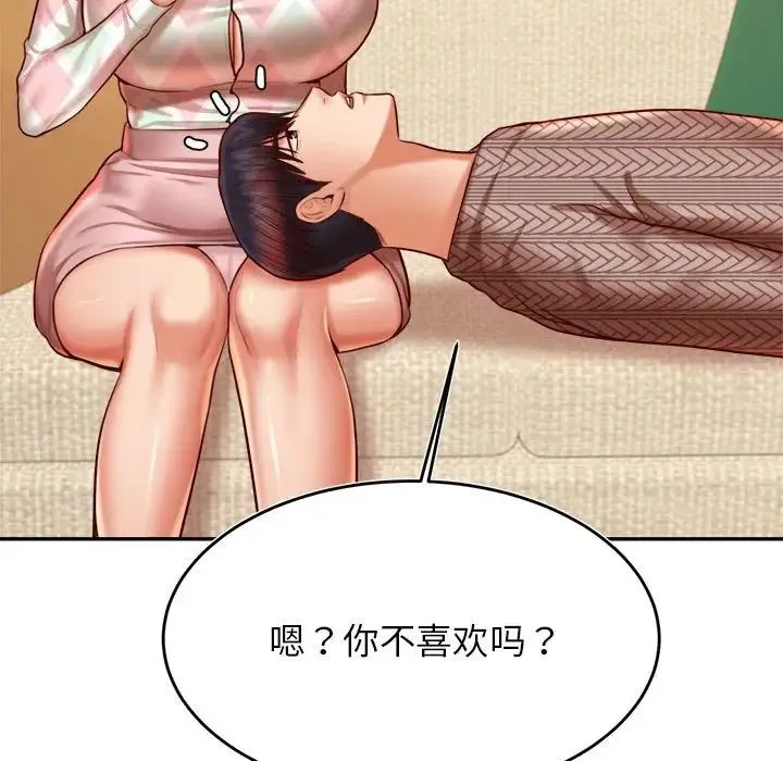 老师的课外教学 - 第36話 - page 78