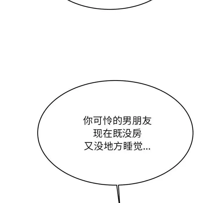 老师的课外教学 - 第36話 - page 79