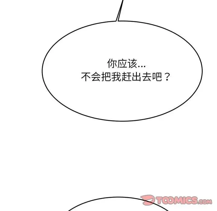 老师的课外教学 - 第36話 - page 81