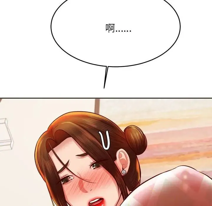 老师的课外教学 - 第36話 - page 82