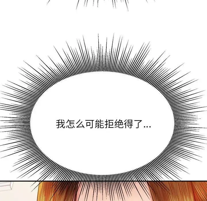 老师的课外教学 - 第36話 - page 85
