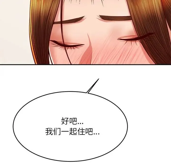 老师的课外教学 - 第36話 - page 86