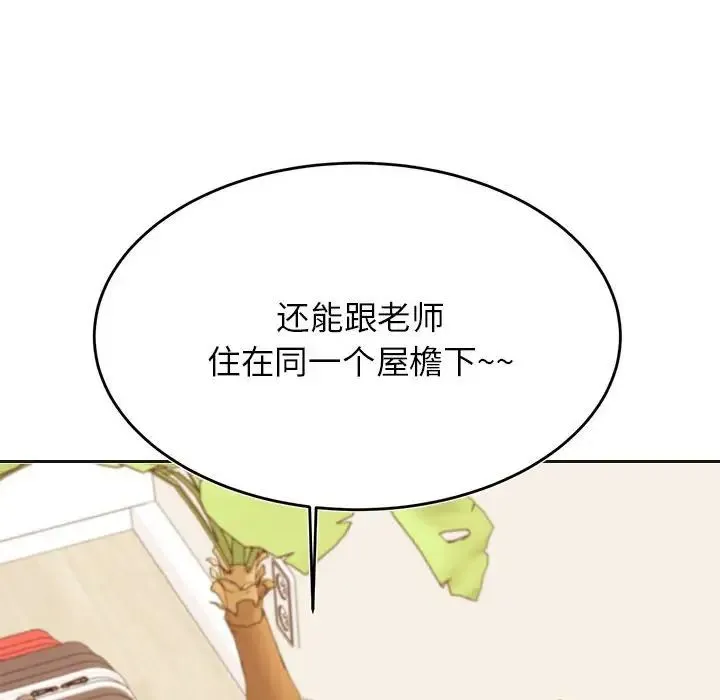 老师的课外教学 - 第36話 - page 89