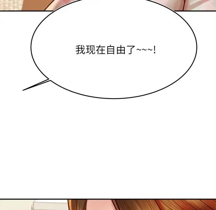 老师的课外教学 - 第36話 - page 94
