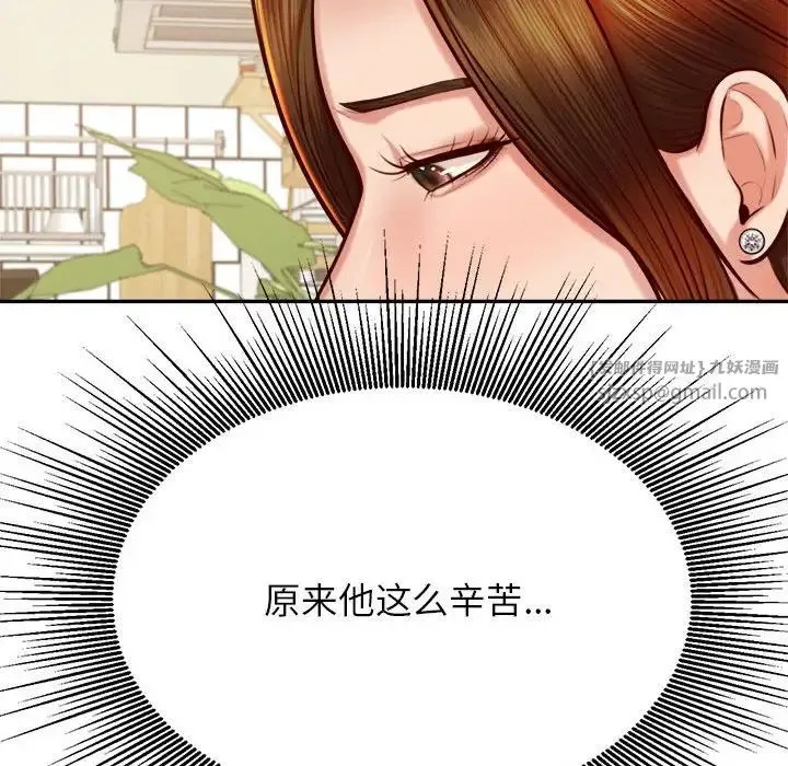老师的课外教学 - 第36話 - page 95