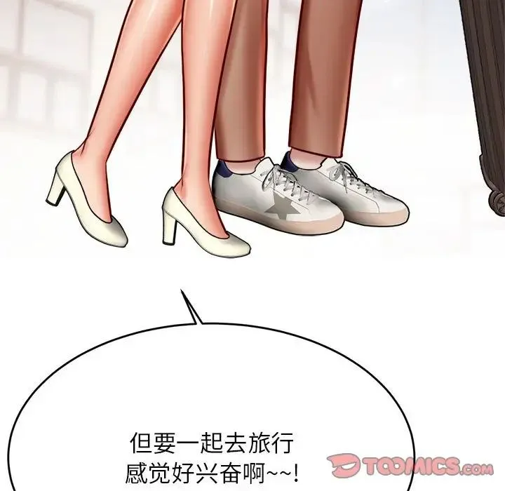 老师的课外教学 - 第36話 - page 117