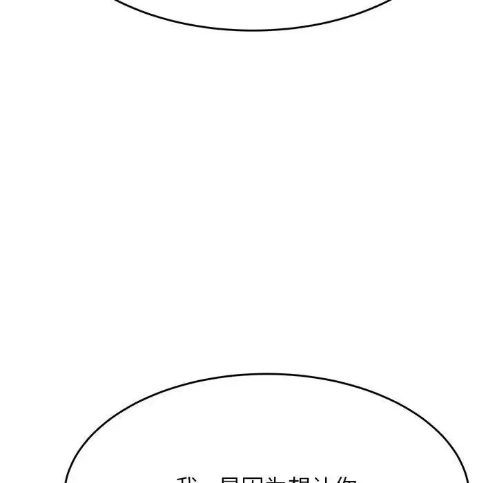 老师的课外教学 - 第36話 - page 122