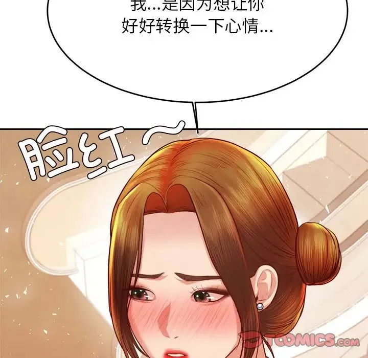 老师的课外教学 - 第36話 - page 123