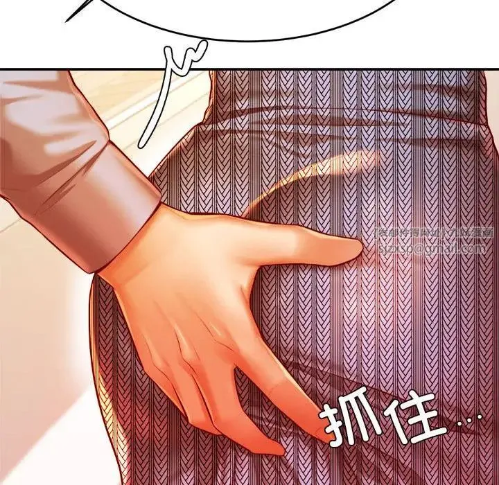 老师的课外教学 - 第36話 - page 127