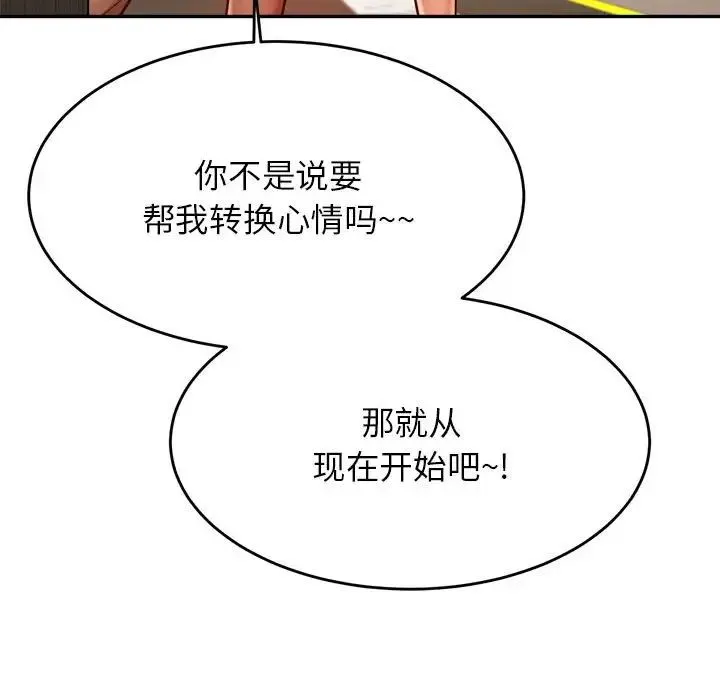 老师的课外教学 - 第36話 - page 131