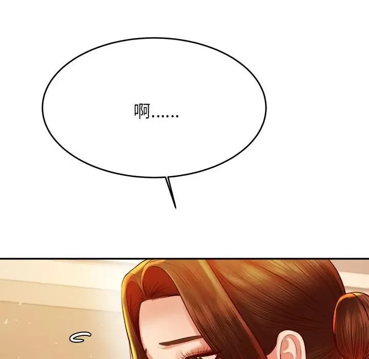 老师的课外教学 - 第36話 - page 132