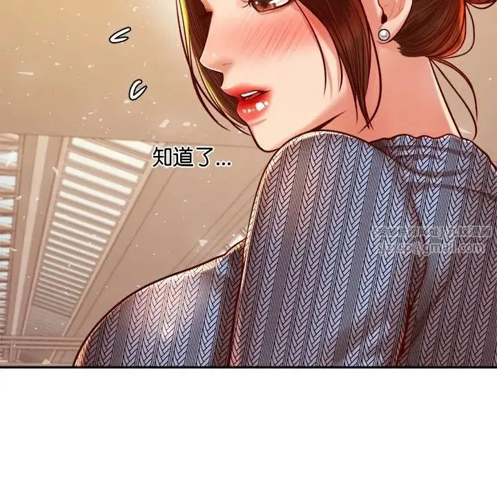 老师的课外教学 - 第36話 - page 133