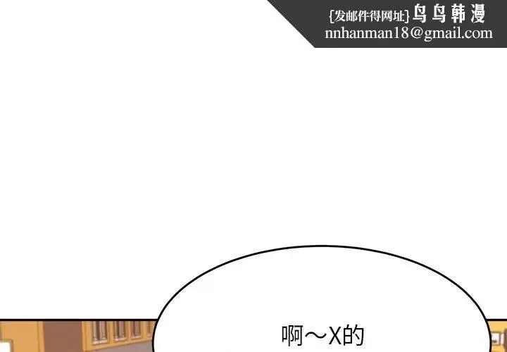 老师的课外教学 - 第12话 - page 1