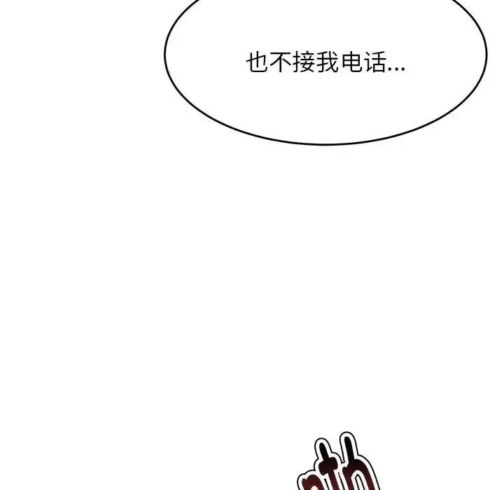 老师的课外教学 - 第12话 - page 5