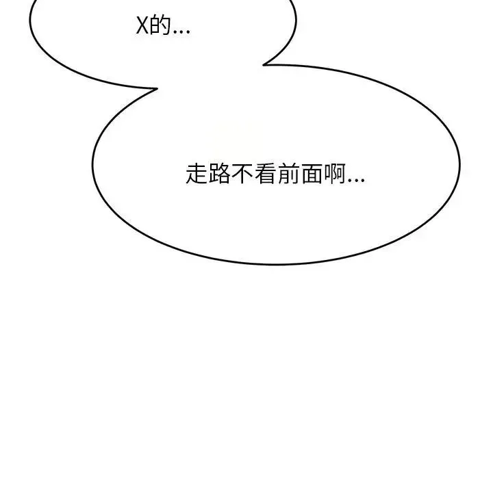 老师的课外教学 - 第12话 - page 7