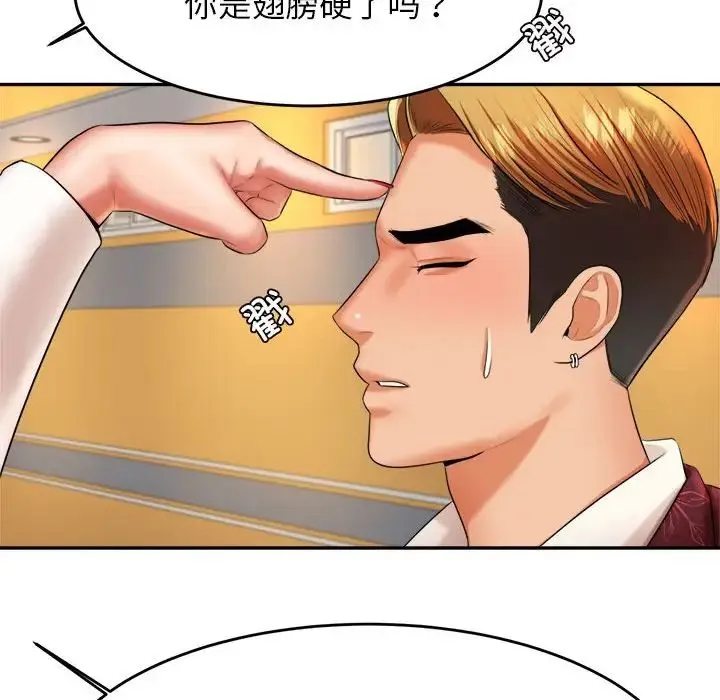 老师的课外教学 - 第12话 - page 10