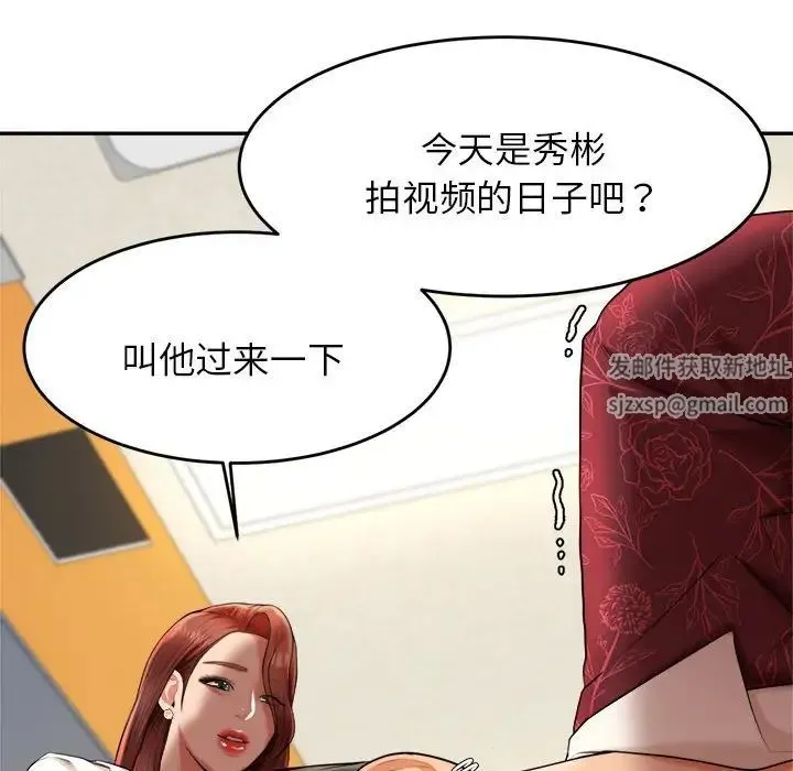 老师的课外教学 - 第12话 - page 14
