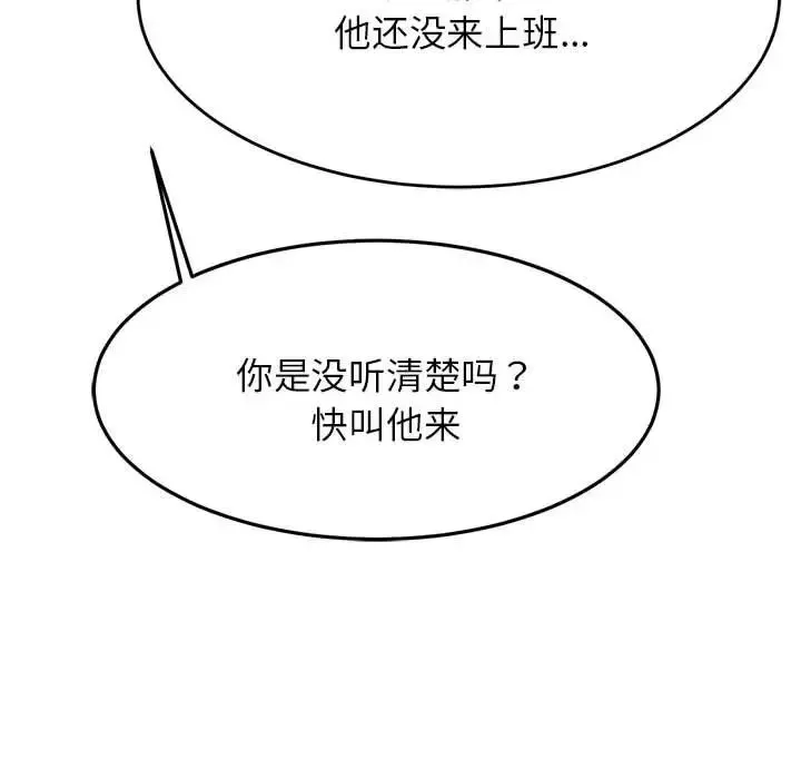 老师的课外教学 - 第12话 - page 16