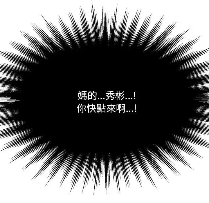 老师的课外教学 - 第12话 - page 17