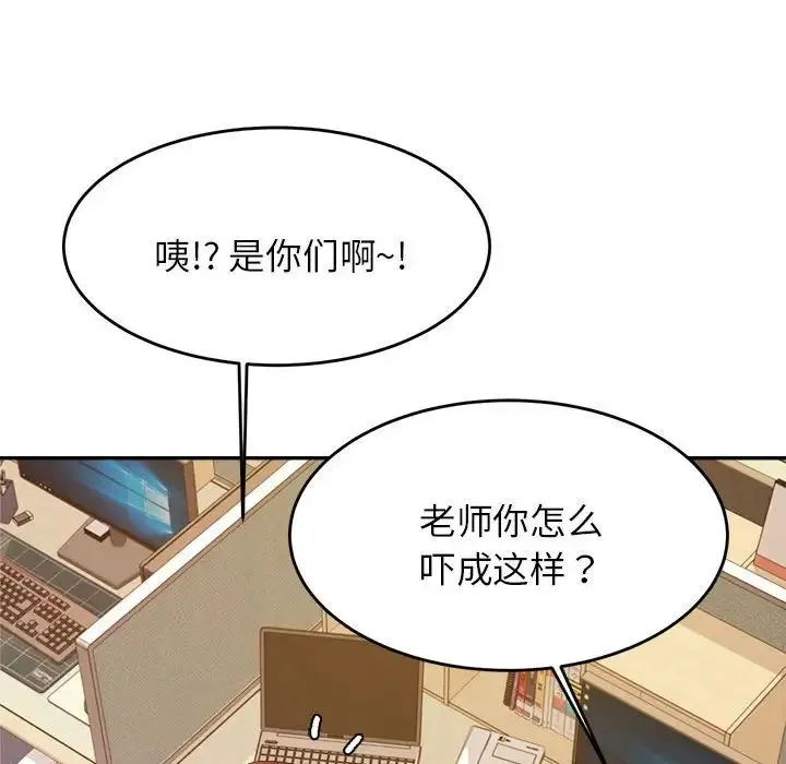 老师的课外教学 - 第12话 - page 35