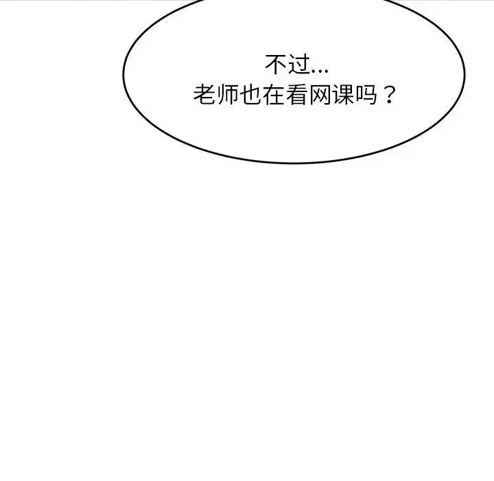 老师的课外教学 - 第12话 - page 37