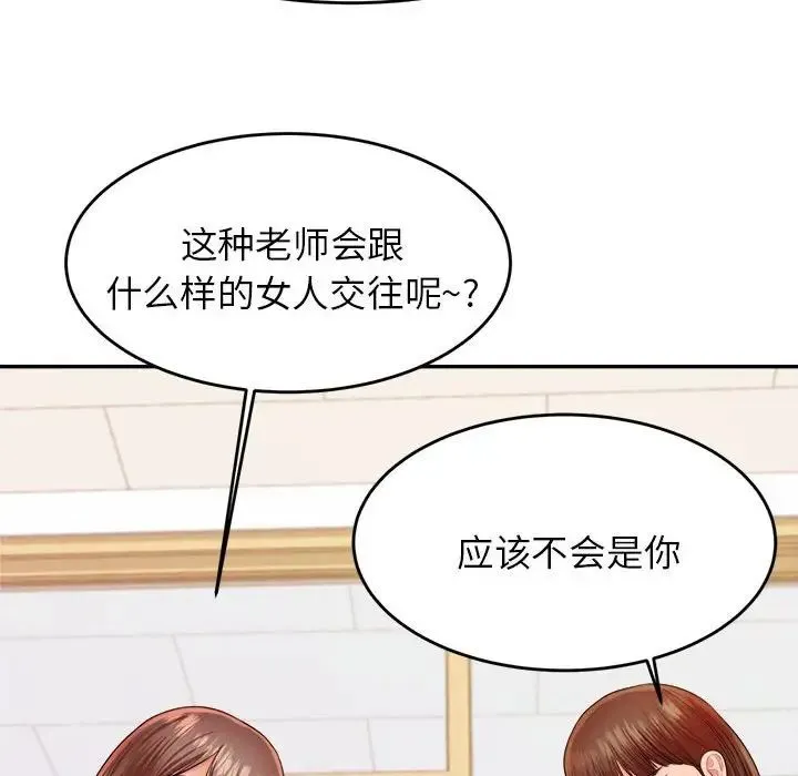 老师的课外教学 - 第12话 - page 40