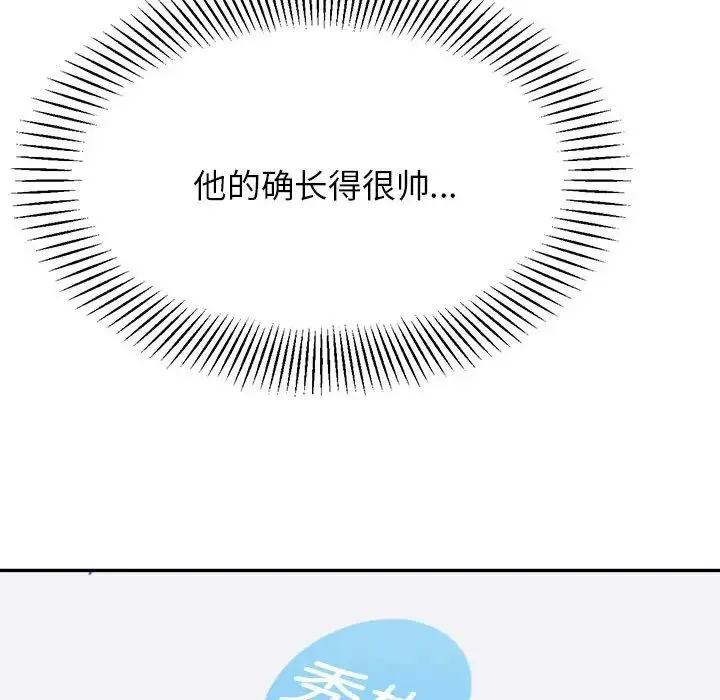 老师的课外教学 - 第12话 - page 44
