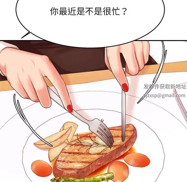 老师的课外教学 - 第12话 - page 50