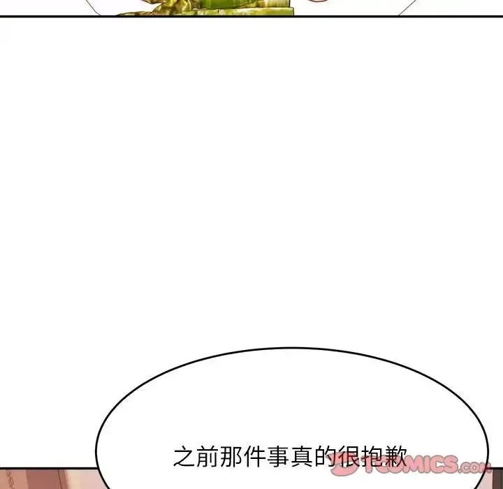老师的课外教学 - 第12话 - page 51