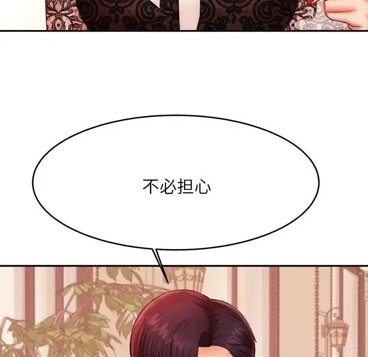 老师的课外教学 - 第12话 - page 56