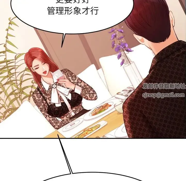 老师的课外教学 - 第12话 - page 59