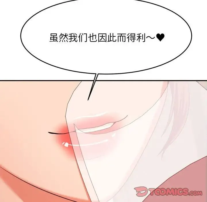老师的课外教学 - 第12话 - page 63
