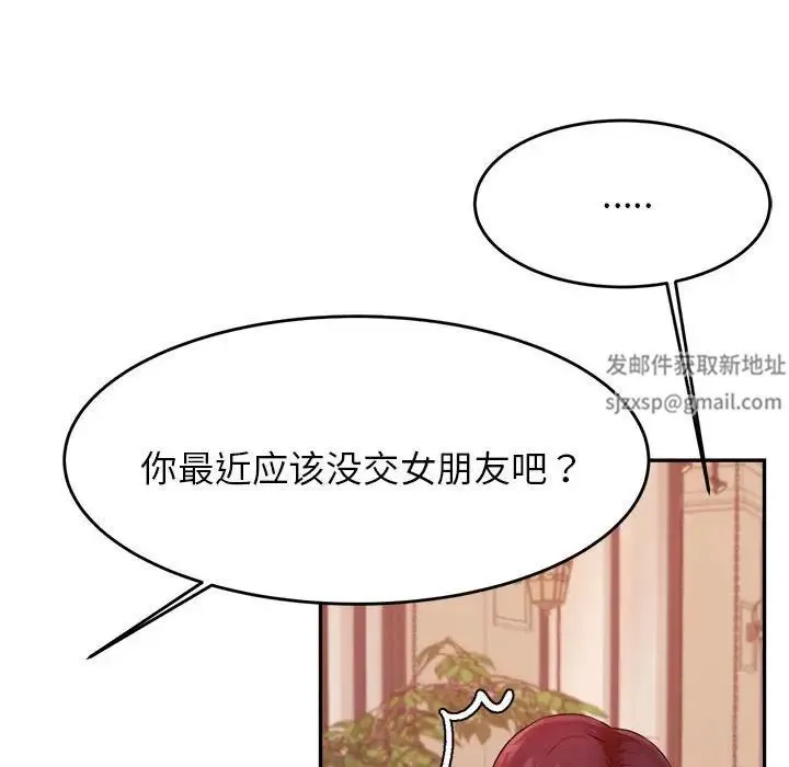 老师的课外教学 - 第12话 - page 67
