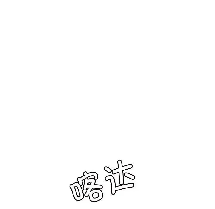 老师的课外教学 - 第12话 - page 73