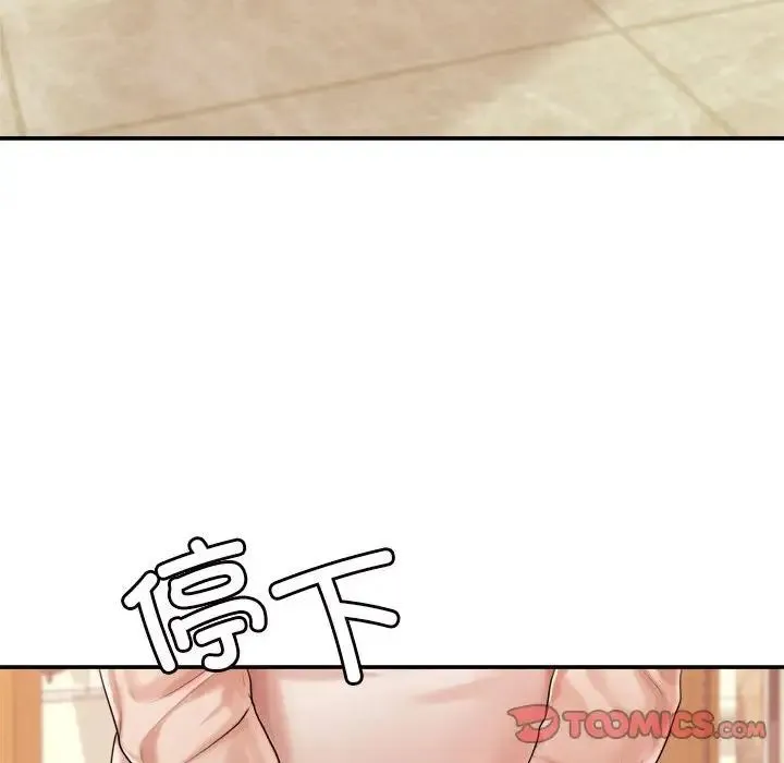 老师的课外教学 - 第12话 - page 75