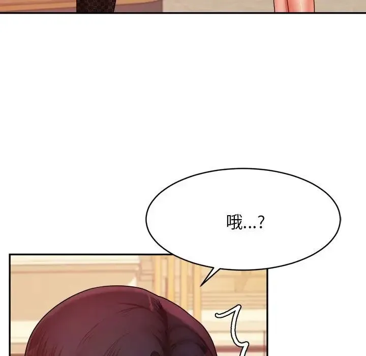 老师的课外教学 - 第12话 - page 79