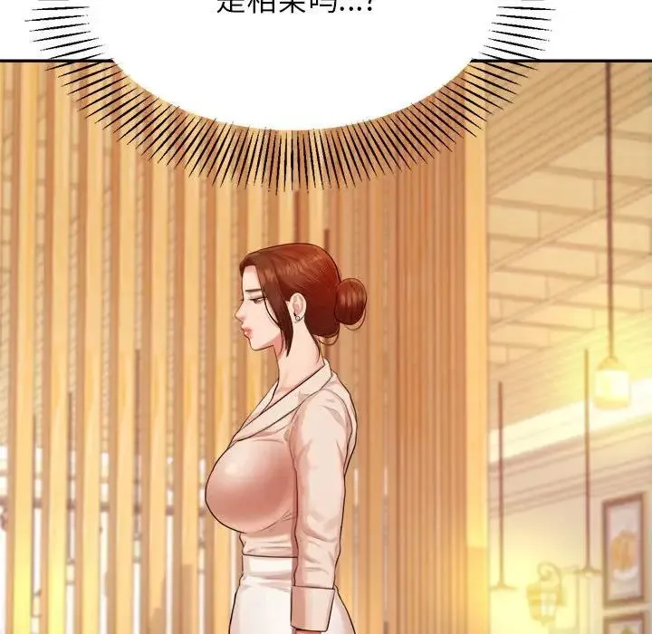 老师的课外教学 - 第12话 - page 108