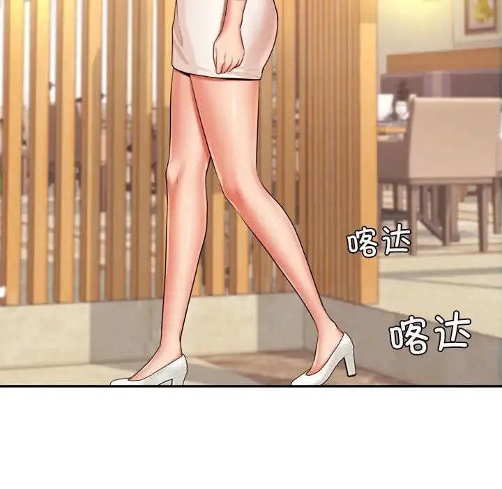 老师的课外教学 - 第12话 - page 109