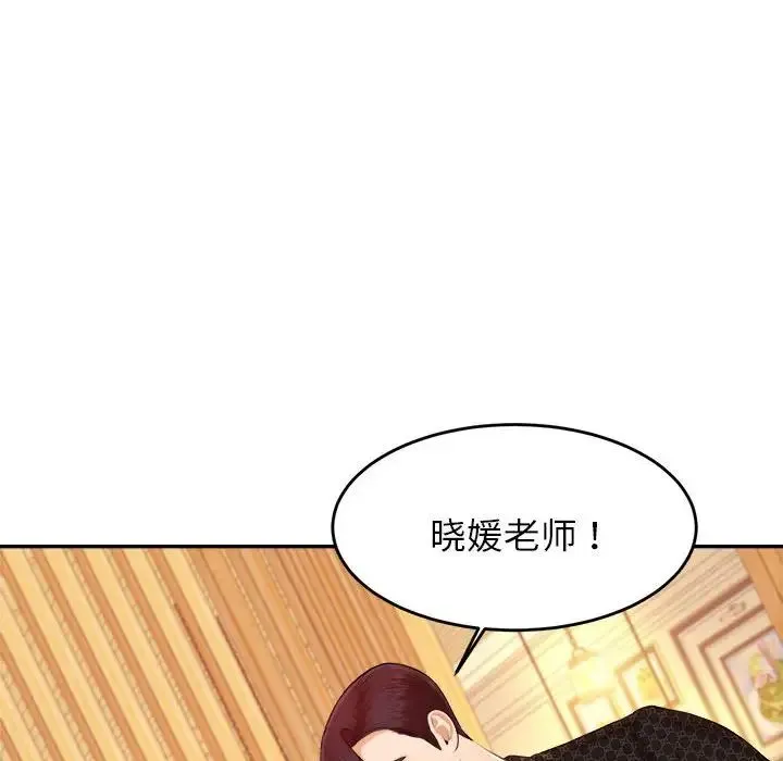 老师的课外教学 - 第12话 - page 112