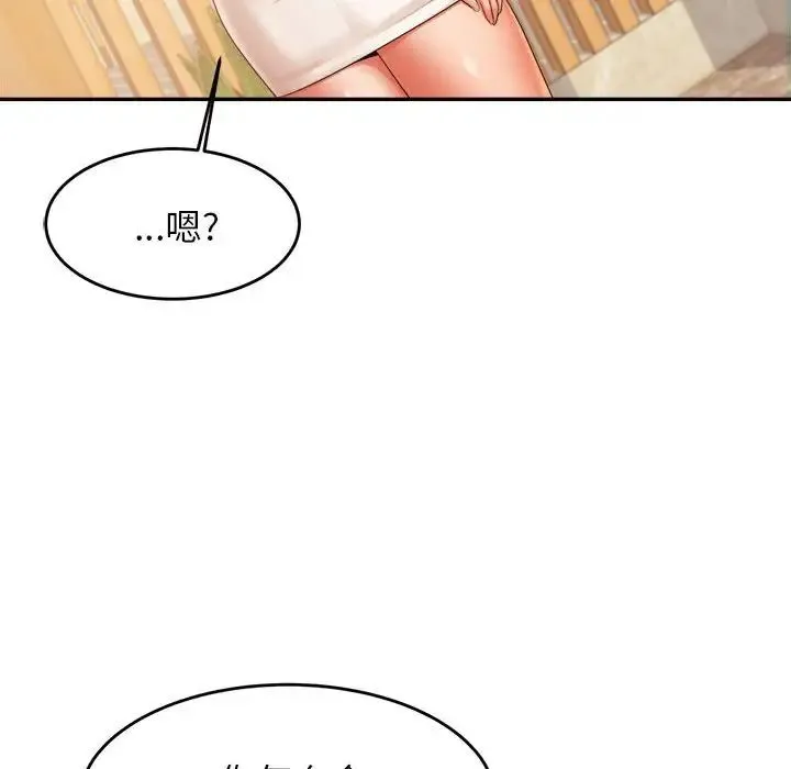 老师的课外教学 - 第12话 - page 114